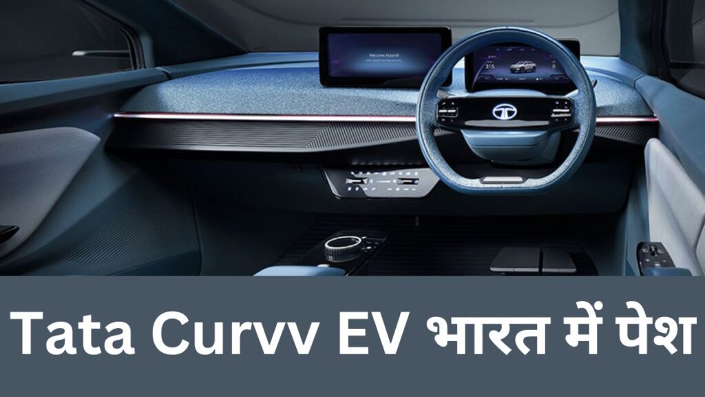 Tata Curvv EV 